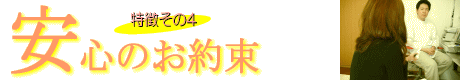 安心のつじ自然整術院